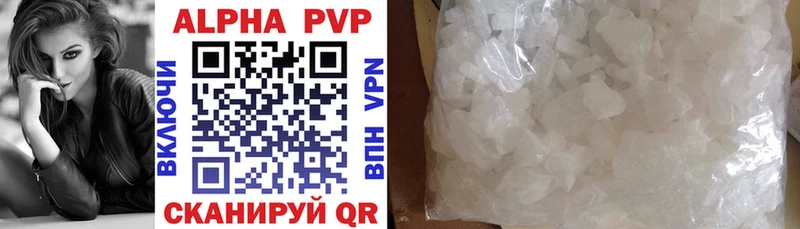 A PVP кристаллы Дрезна