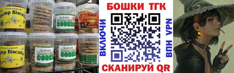 Canna-Cookies конопля  Дрезна 