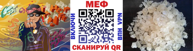МЕФ мука  купить закладку  Дрезна 