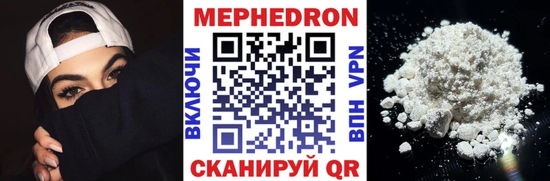Меф мяу мяу мука Дрезна