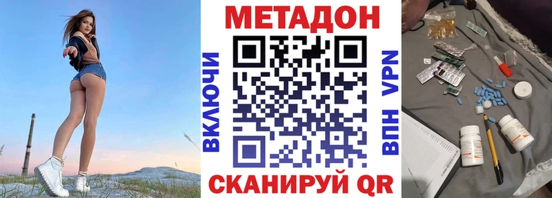 купить наркотик гидра вход МЕТАДОН кристалл Дрезна